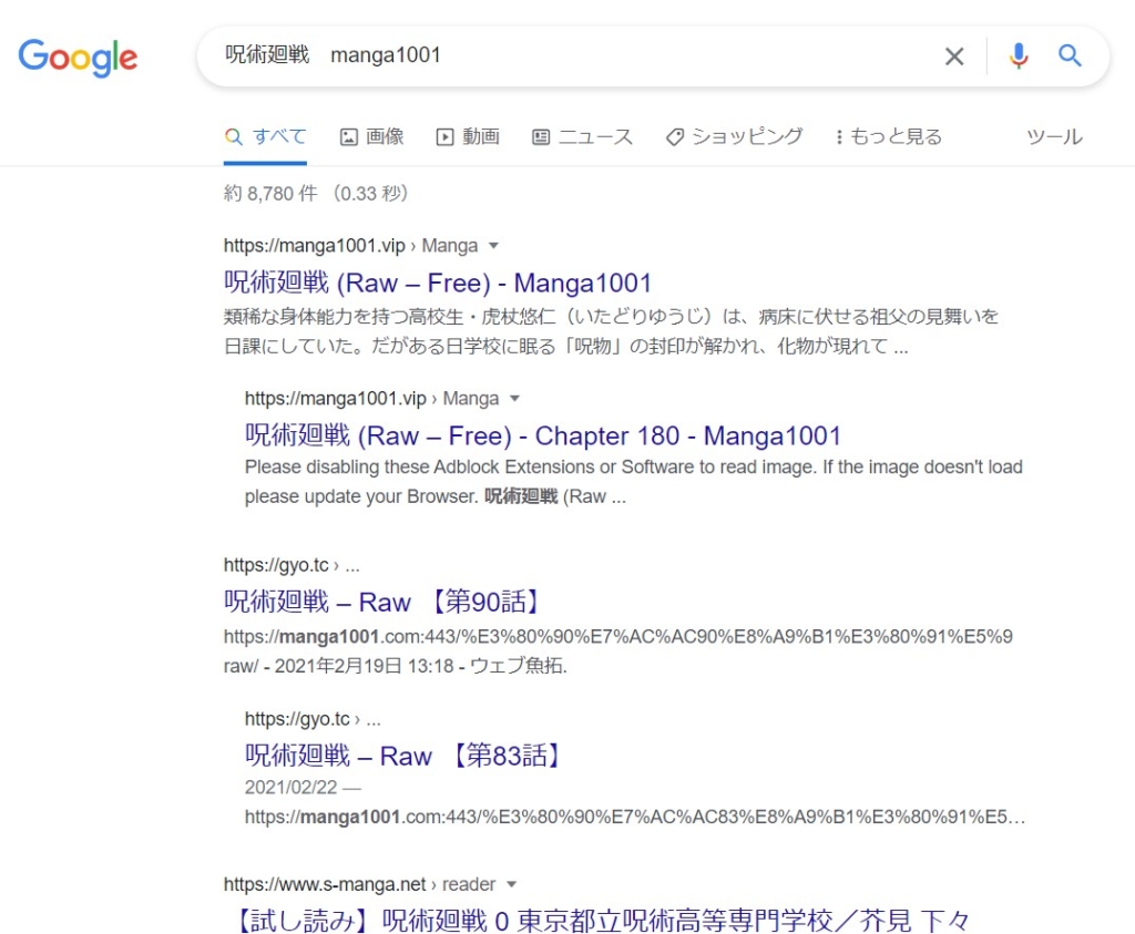 呪術廻戦　manga1001 google検索結果